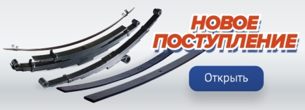 Новое поступление №235