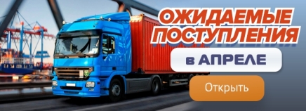 Новое поступление №236