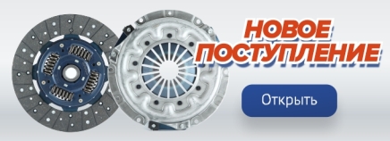 Новое поступление №234